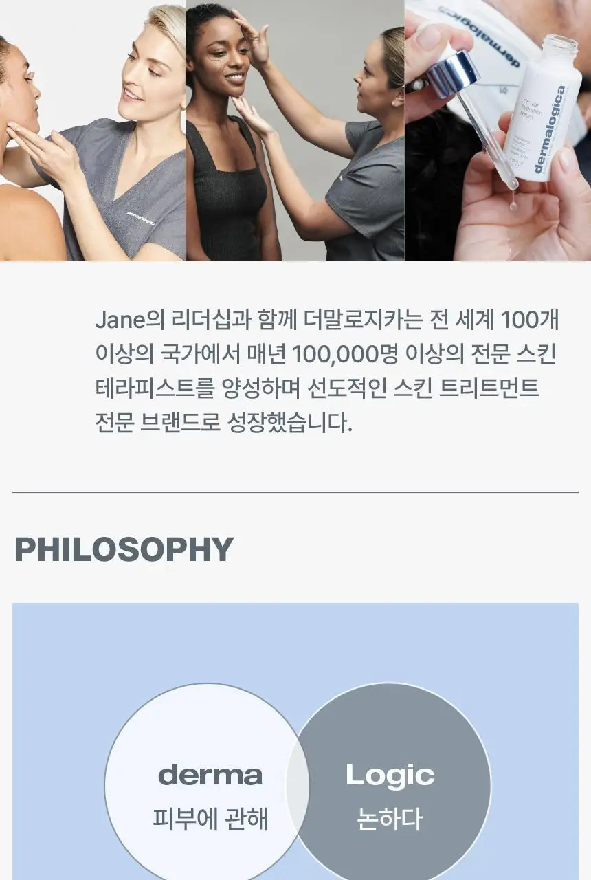 [지성/각질피지순삭/대용량] 더말로지카 효소 엔자임 파우더 클렌징 데일리수퍼폴리언트 57g 상세페이지 5